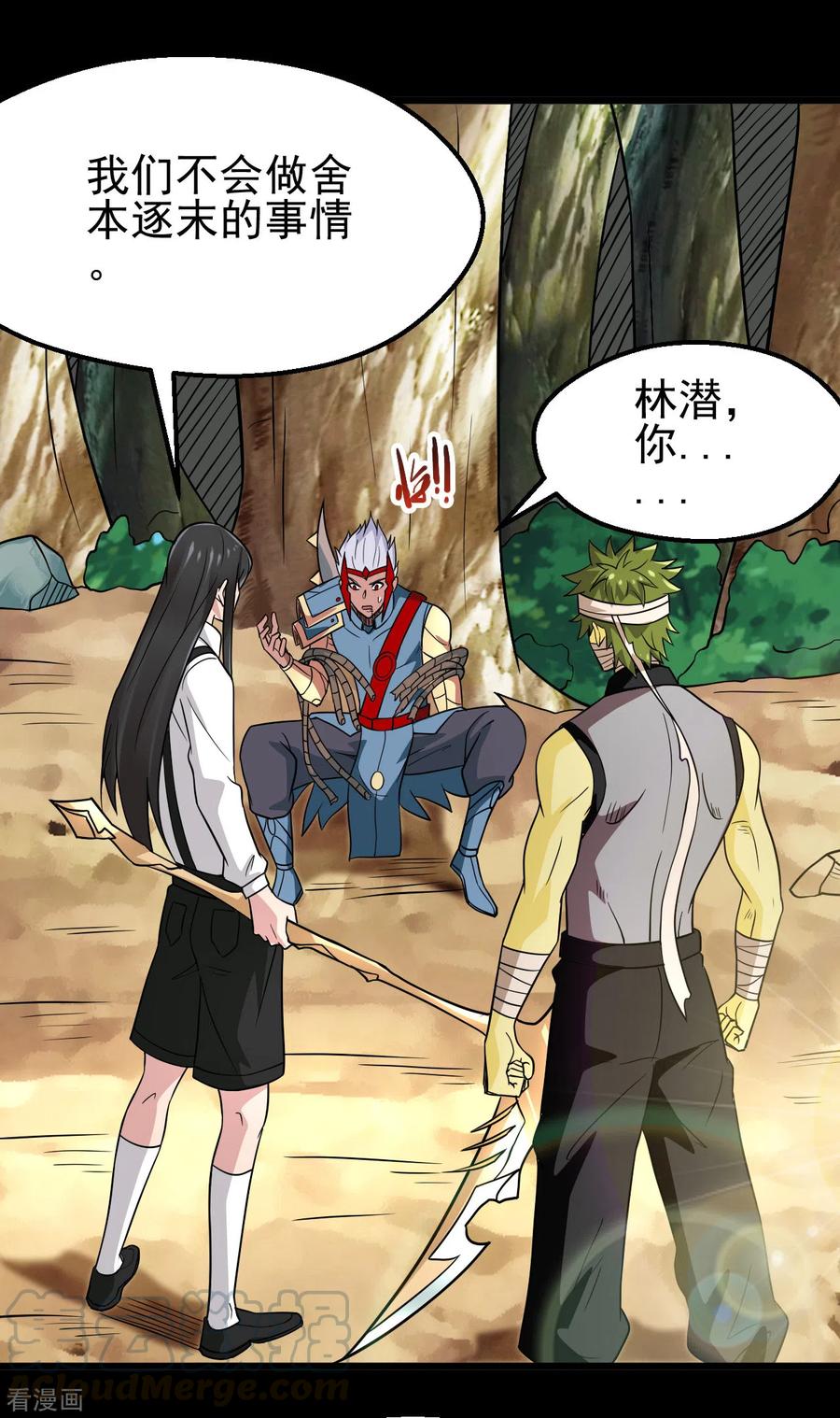 第699话 并肩作战4