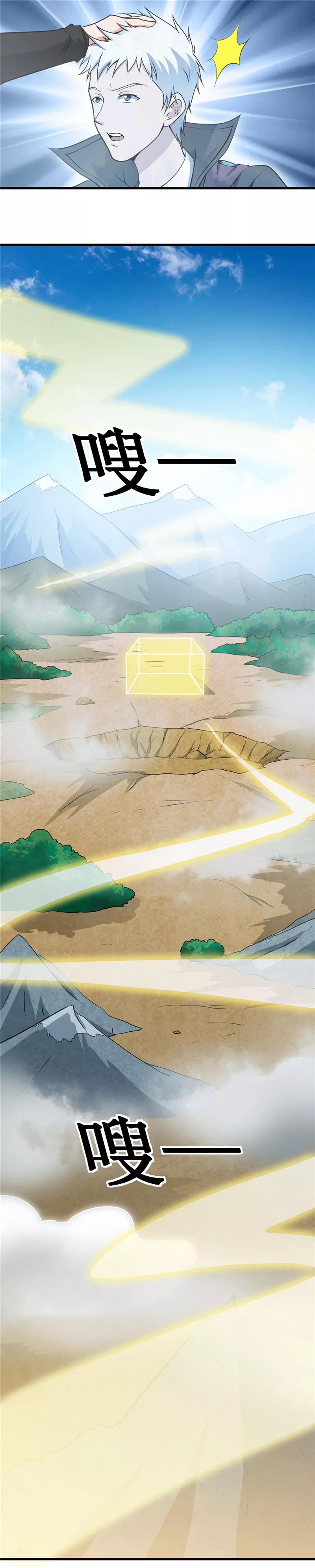 第277话 陷仙剑中斗1