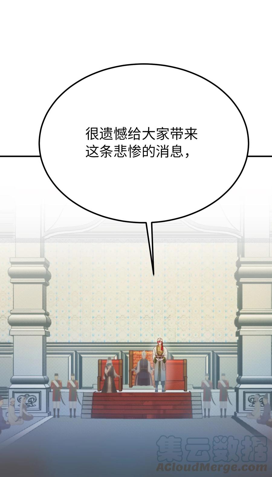 68 污蔑3