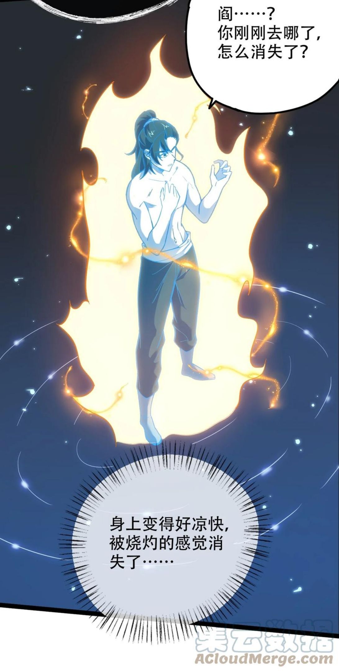 027 血池毒蚊3