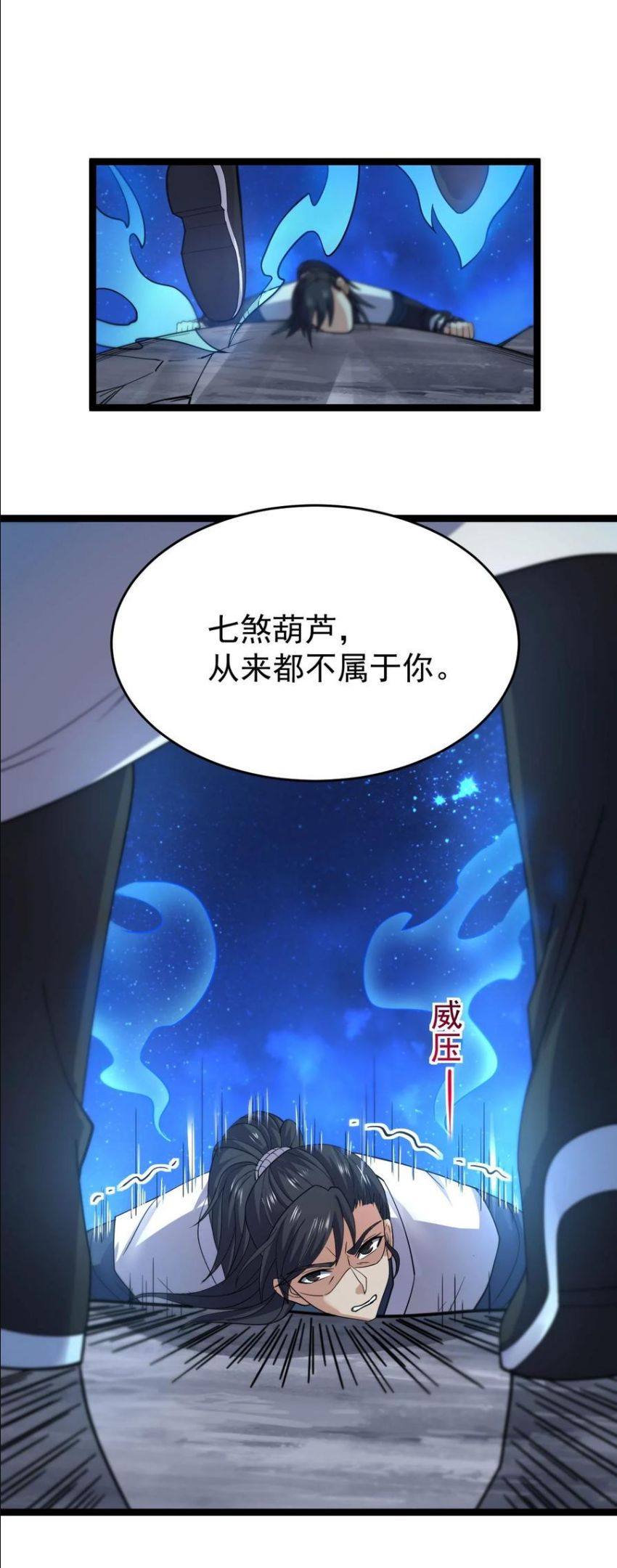 036 珈蓝师姐2