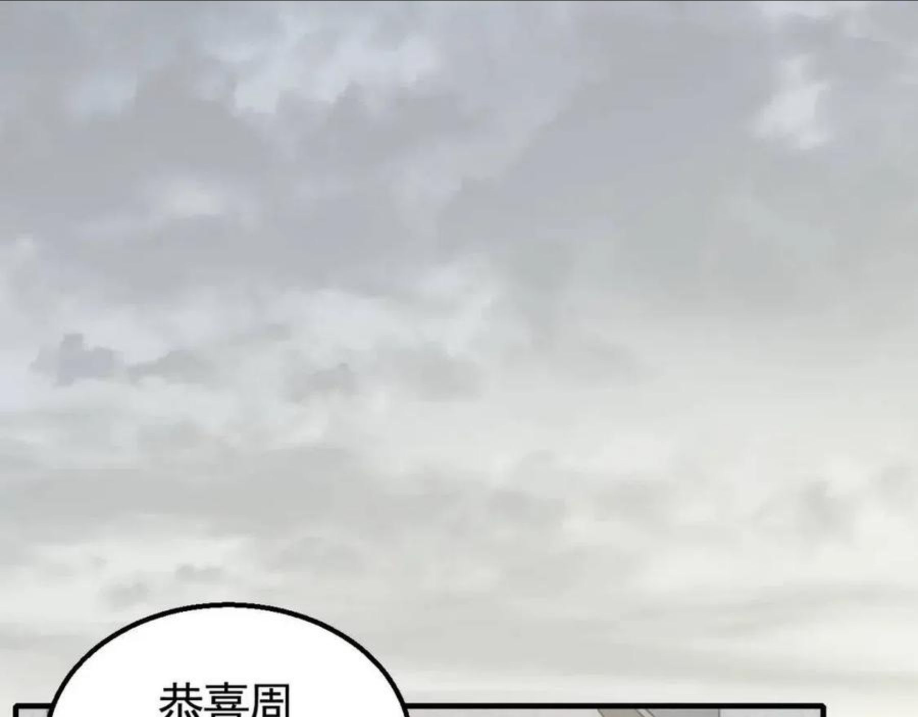第51话 搅局4