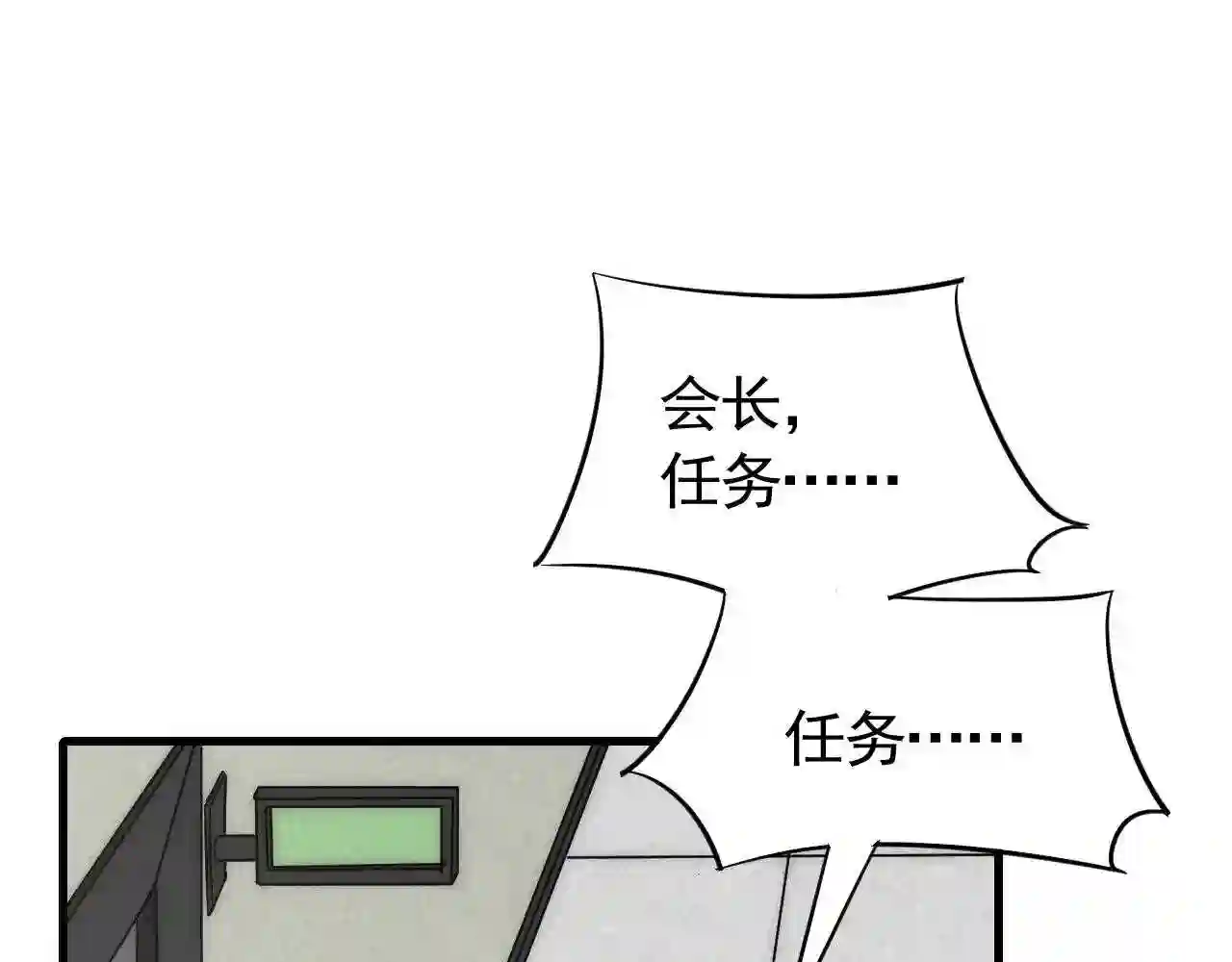 第72话 地狱归来4