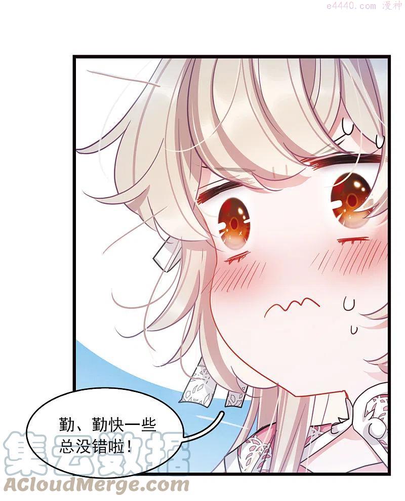 特别番外6 夜间骑行4