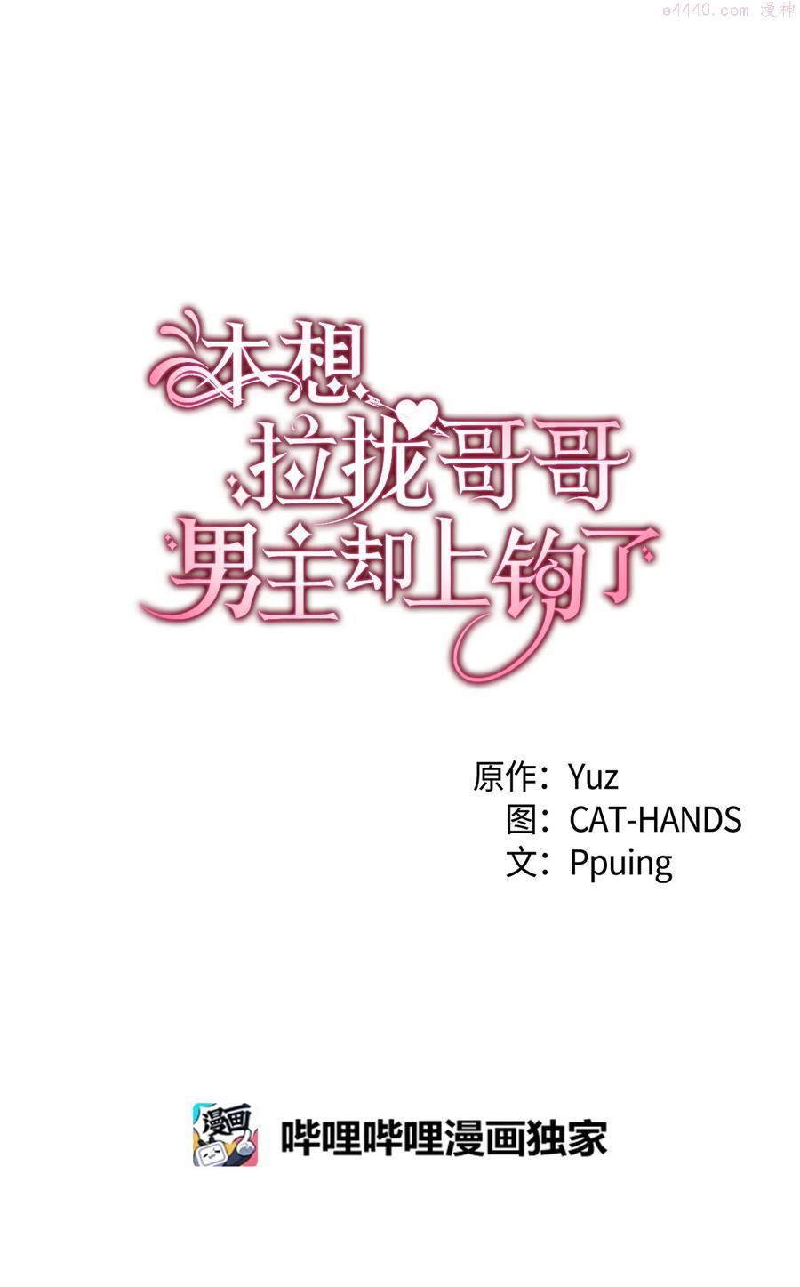 45 别觊觎我妹妹3