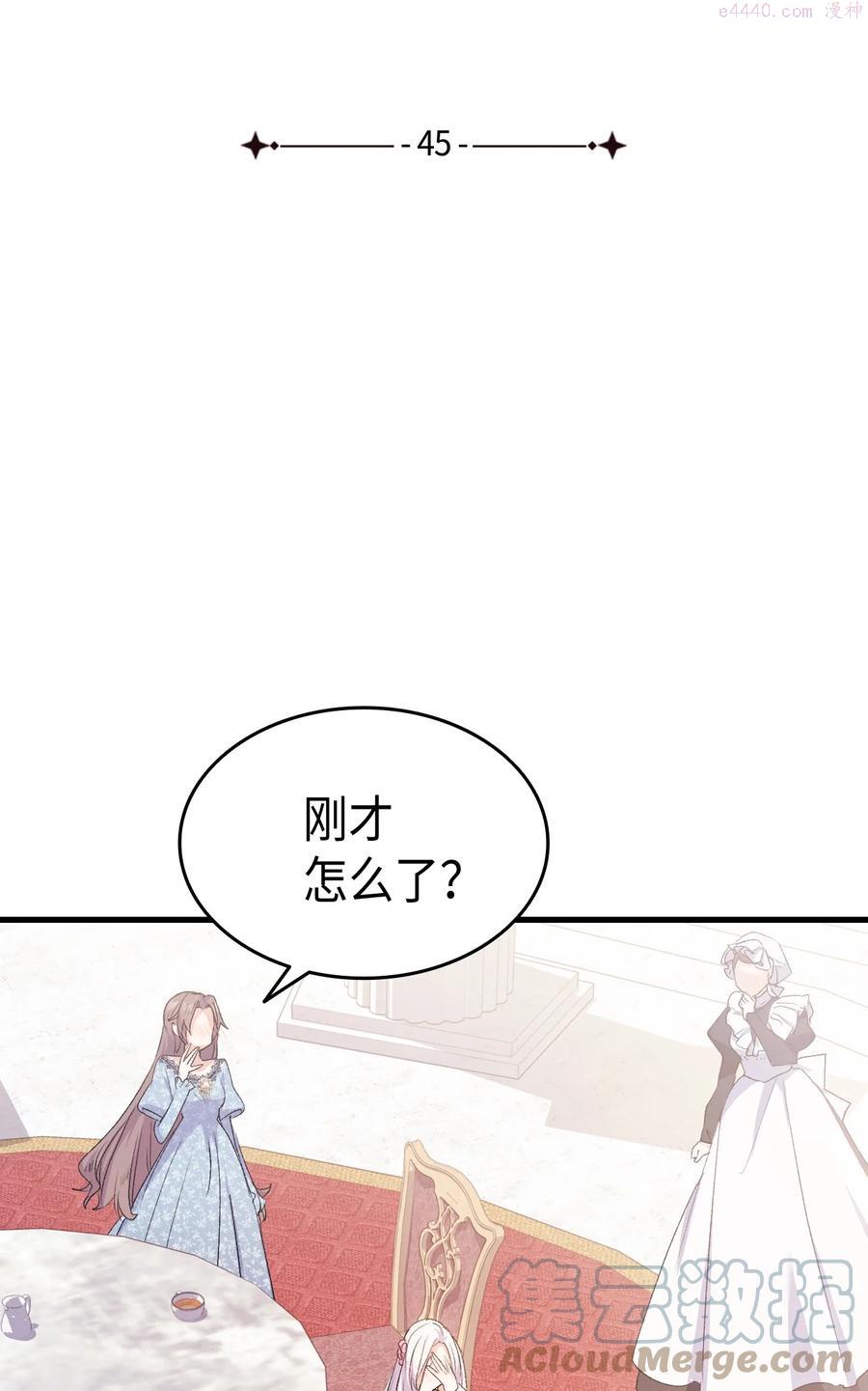 45 别觊觎我妹妹4