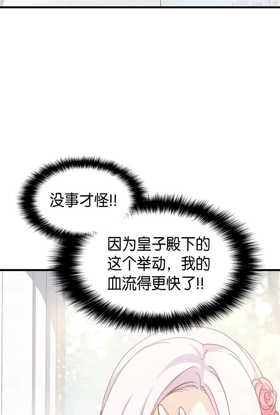 45 别觊觎我妹妹1