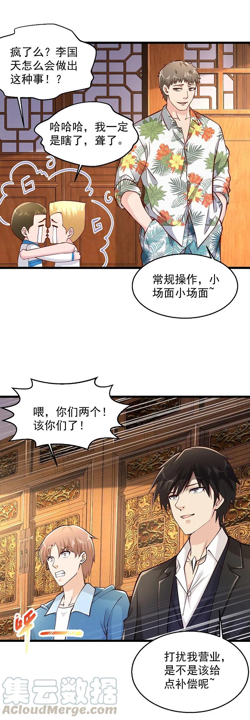 第218话 谜雾码头4