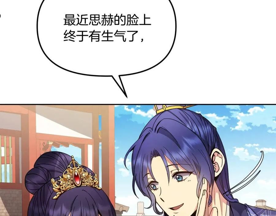 第143话 主动受审2