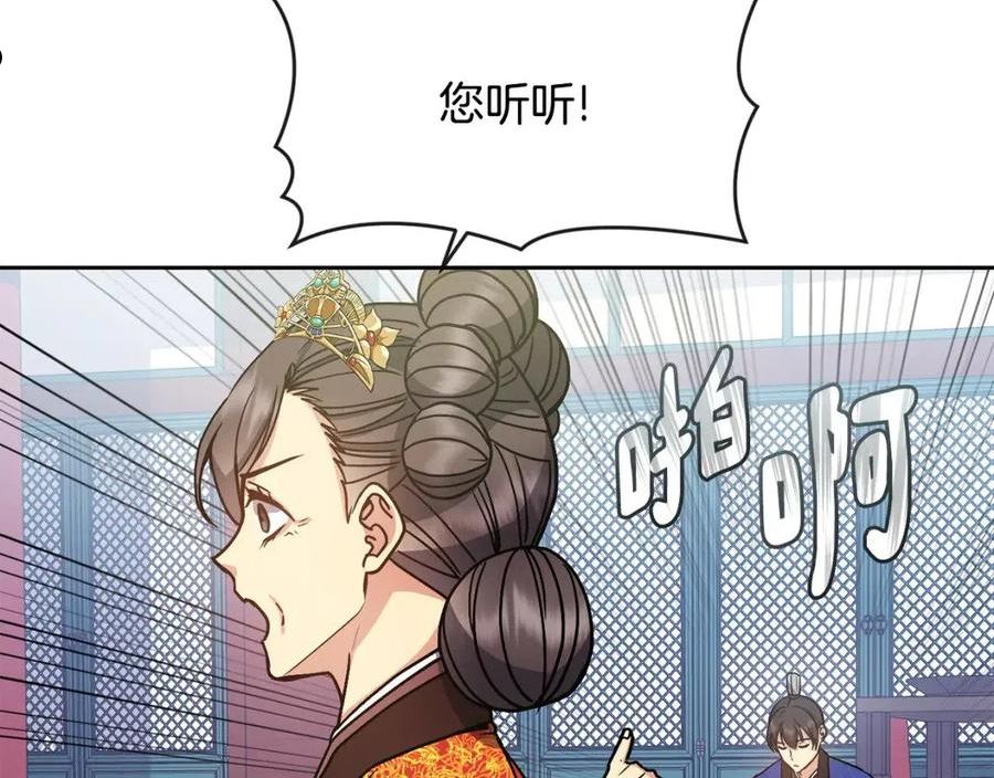 第134话 请罪3