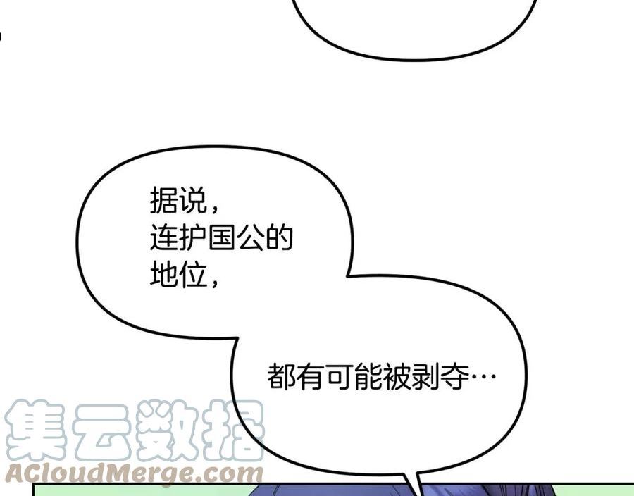 第143话 主动受审4