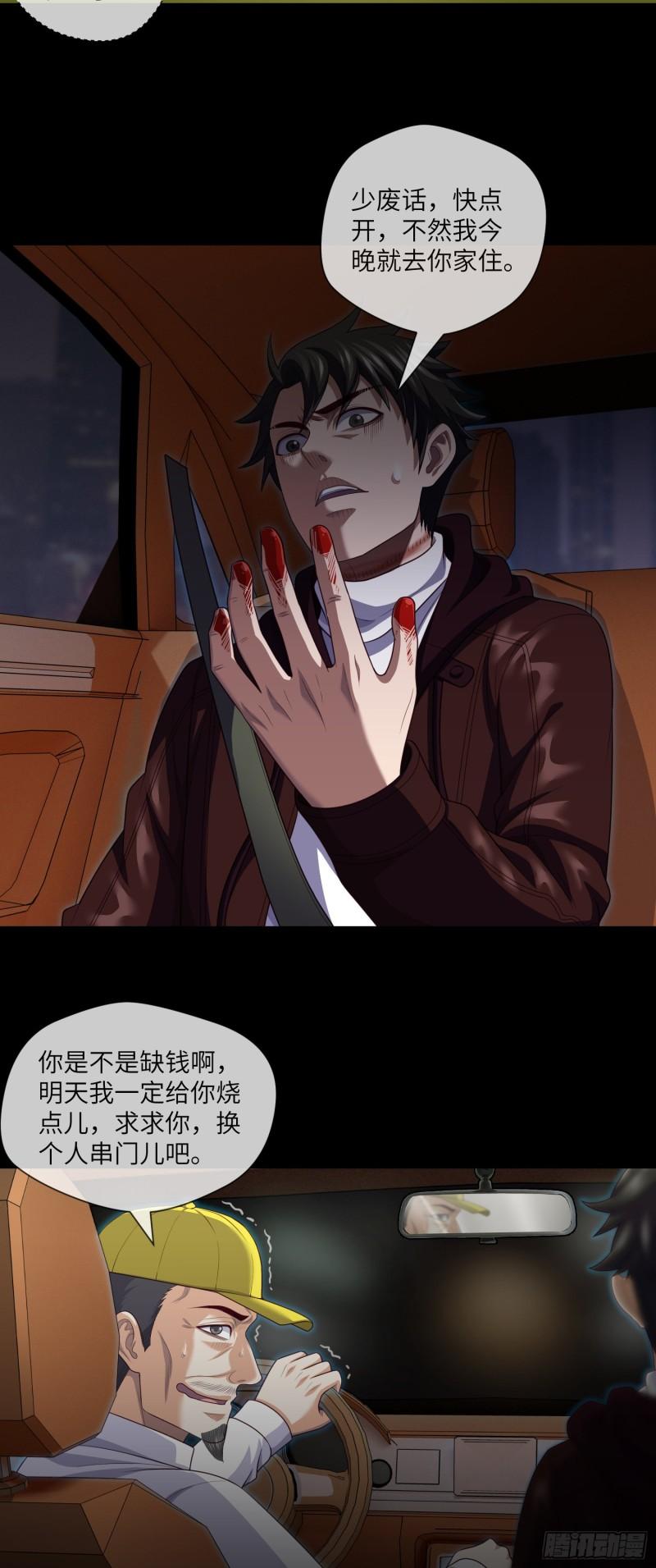 第84话 悲催的人生2
