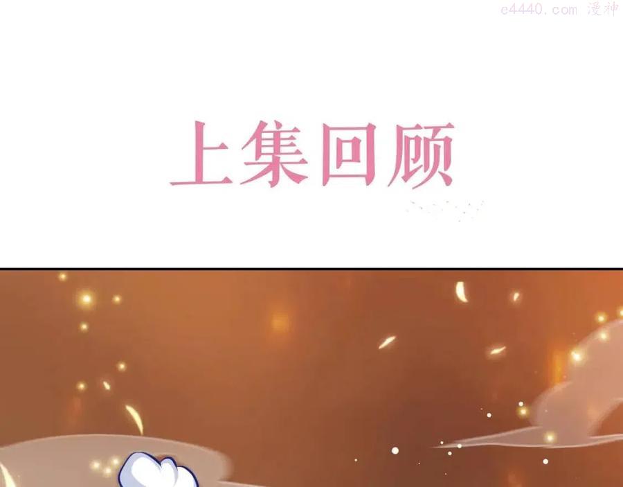 第89话 醋意满天飞0