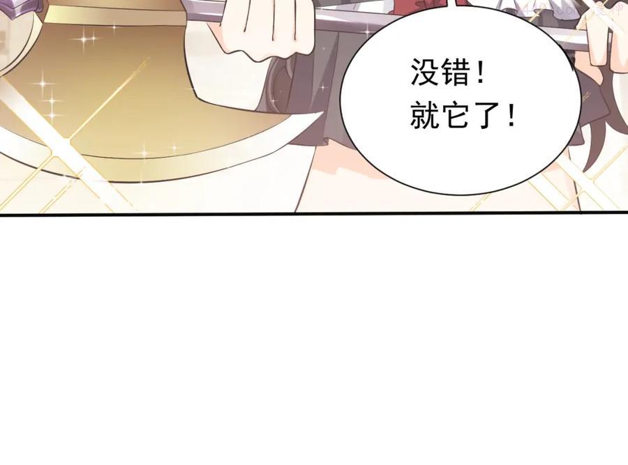 第54话 “他”的未婚妻4