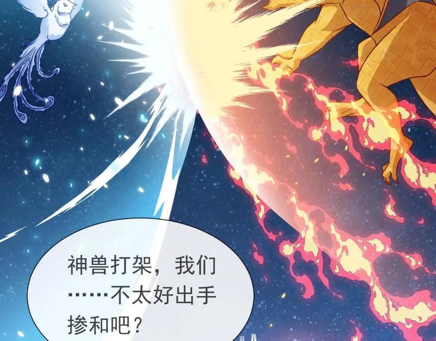 第89话 醋意满天飞4