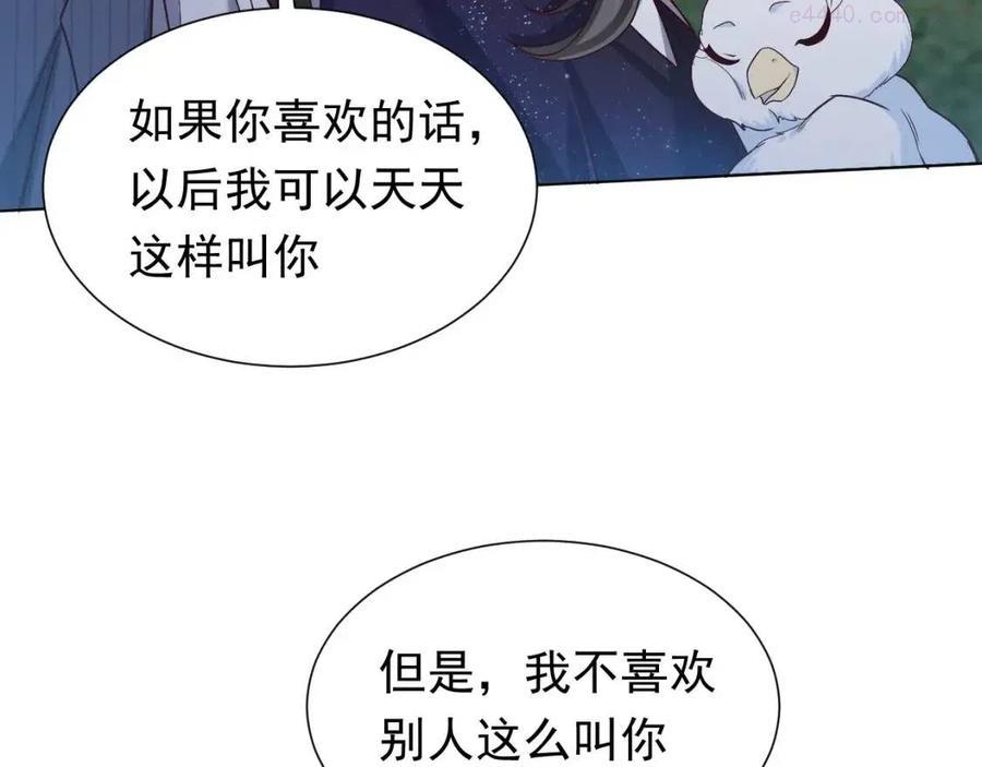 第90话 相爱的心意2