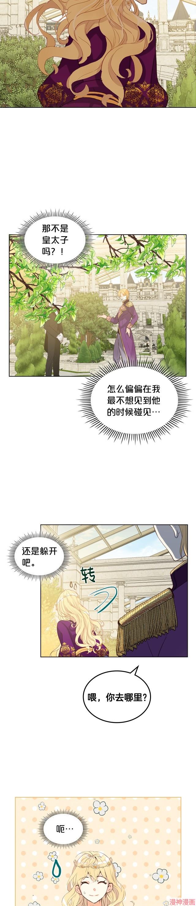 第88话4