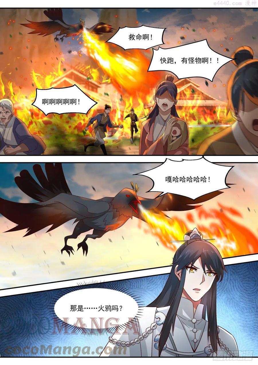 玖拾陆昆仑山上白玉京4