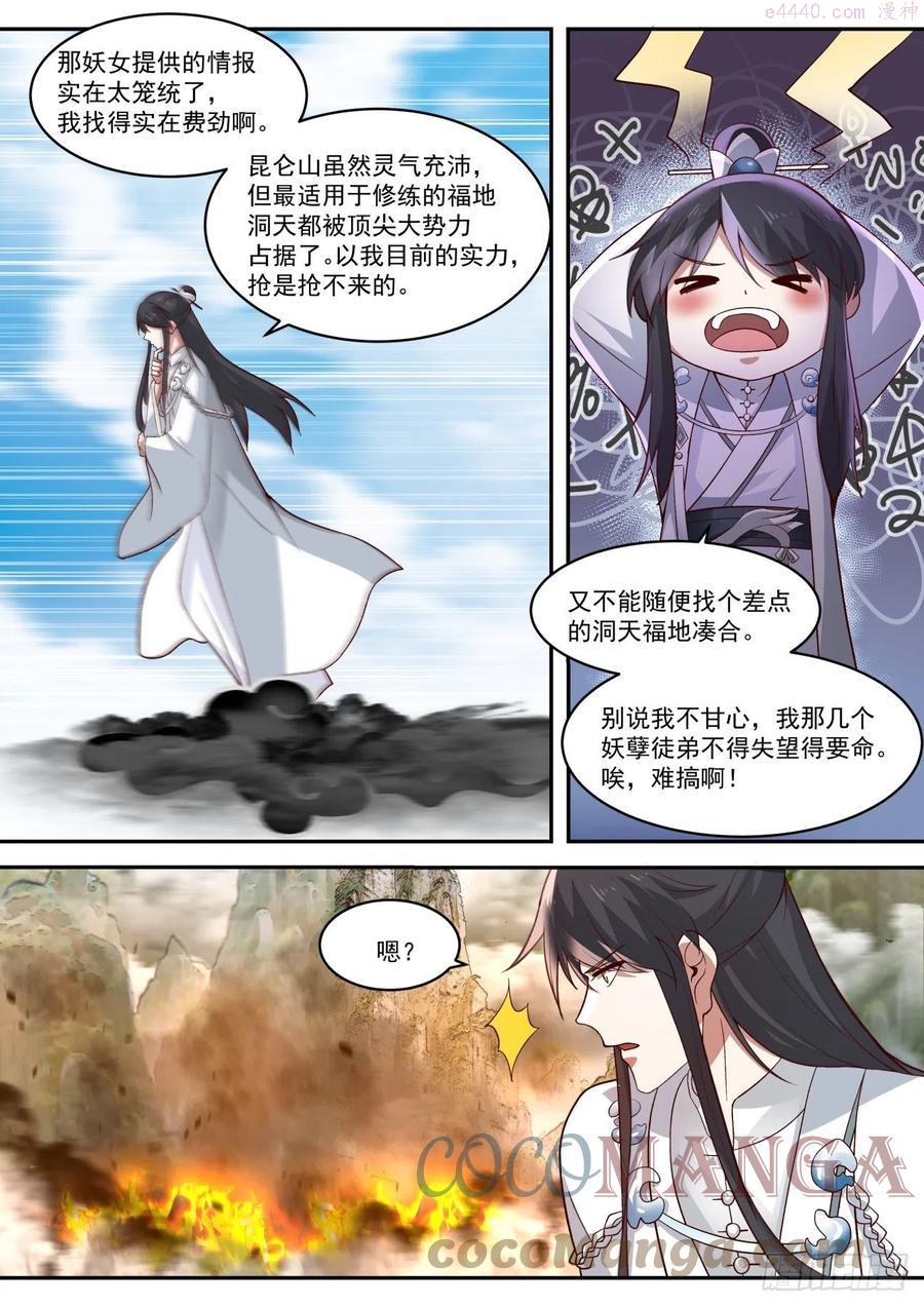 玖拾陆昆仑山上白玉京3