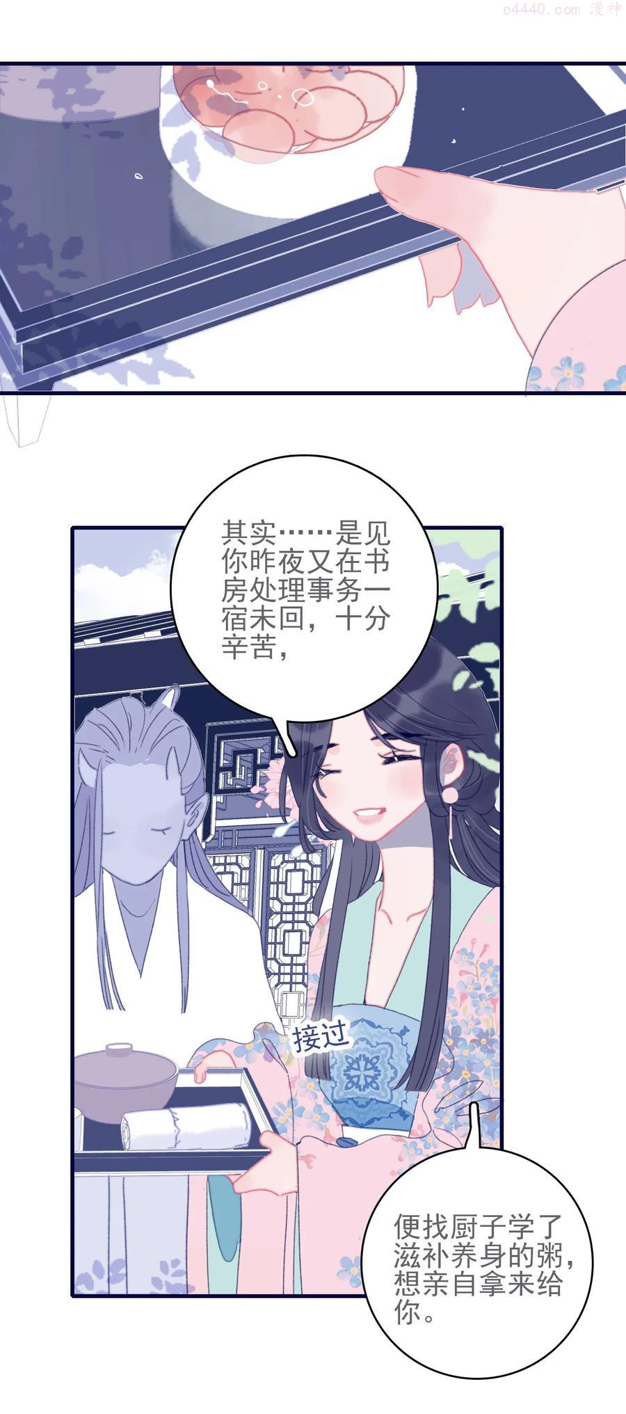 第51话 这女子到底什么打算4