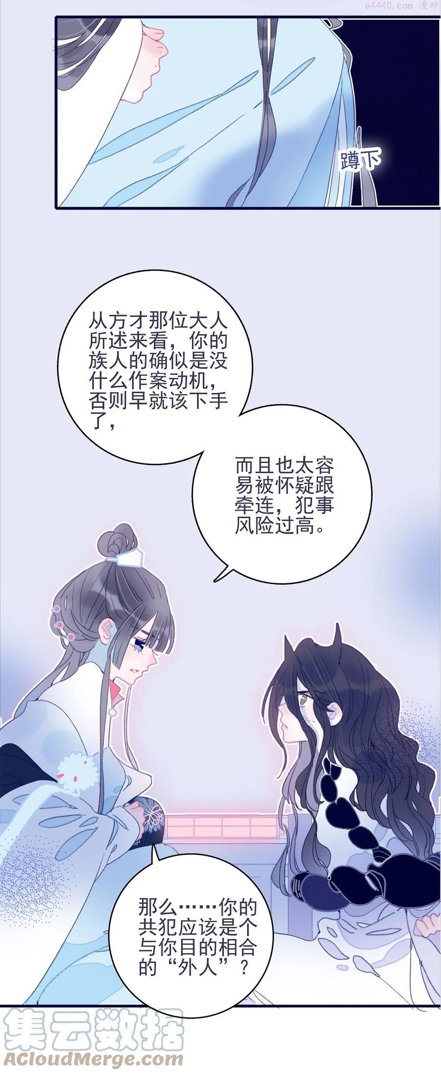 第28话 这背后之人所求甚大啊4