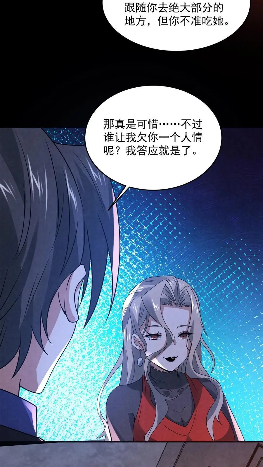 第174话 滴滴打鬼3