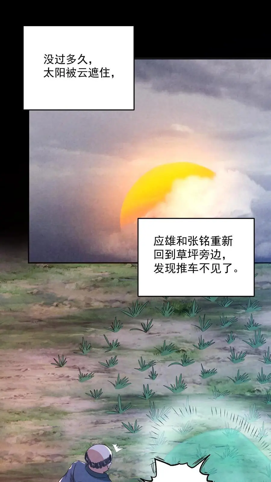 第176话 敢抢一哥的车？1