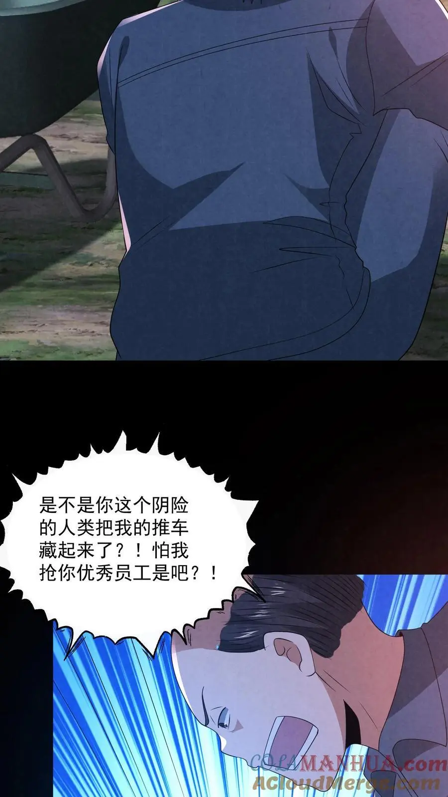 第176话 敢抢一哥的车？4