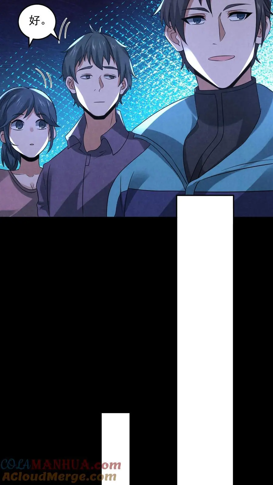第123话 你跟踪我？4