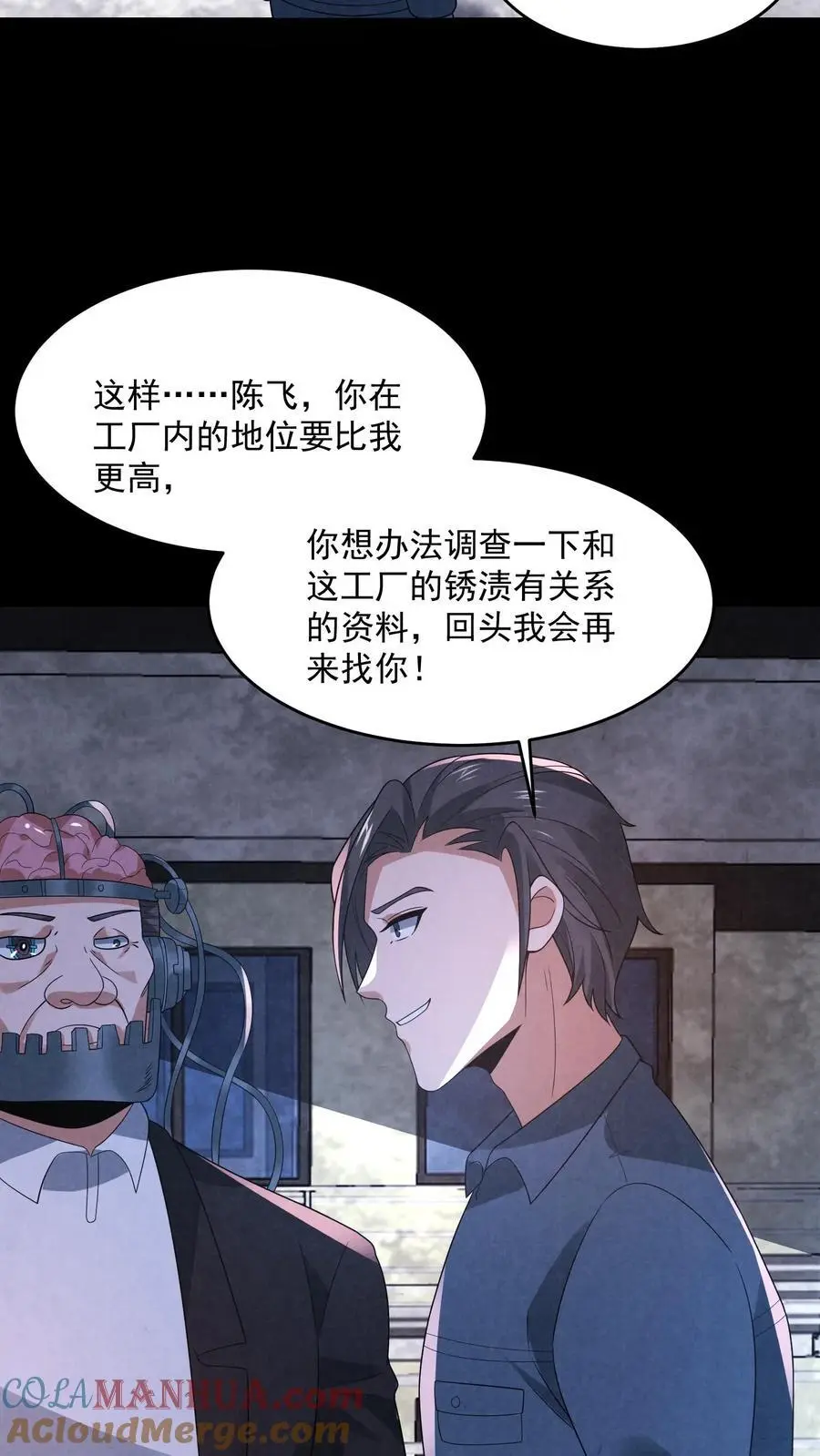 第179话 前列腺刹车4