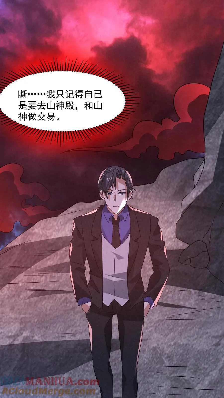 第198话 三戏货车司机4