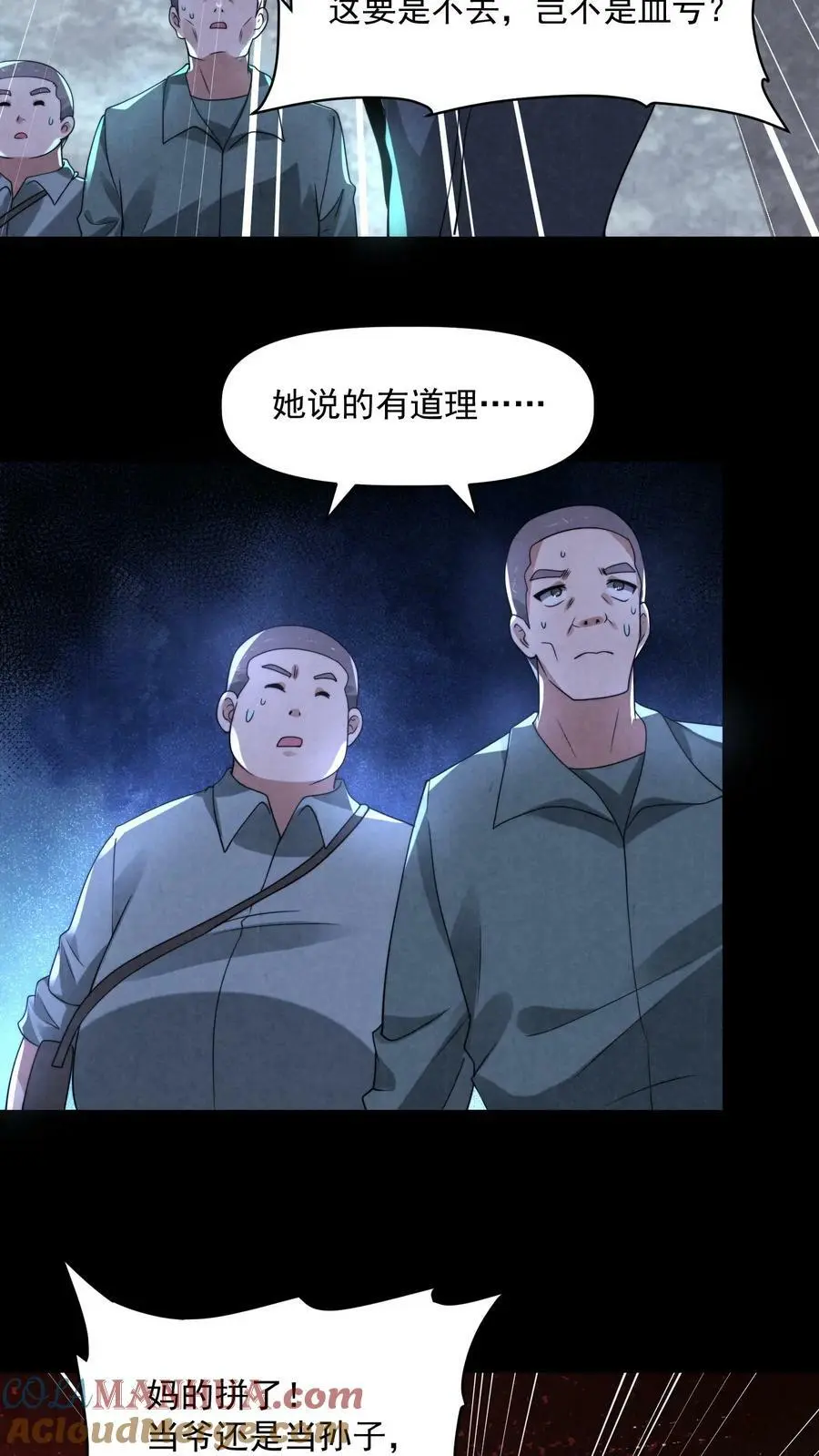 第65话 游戏开始4