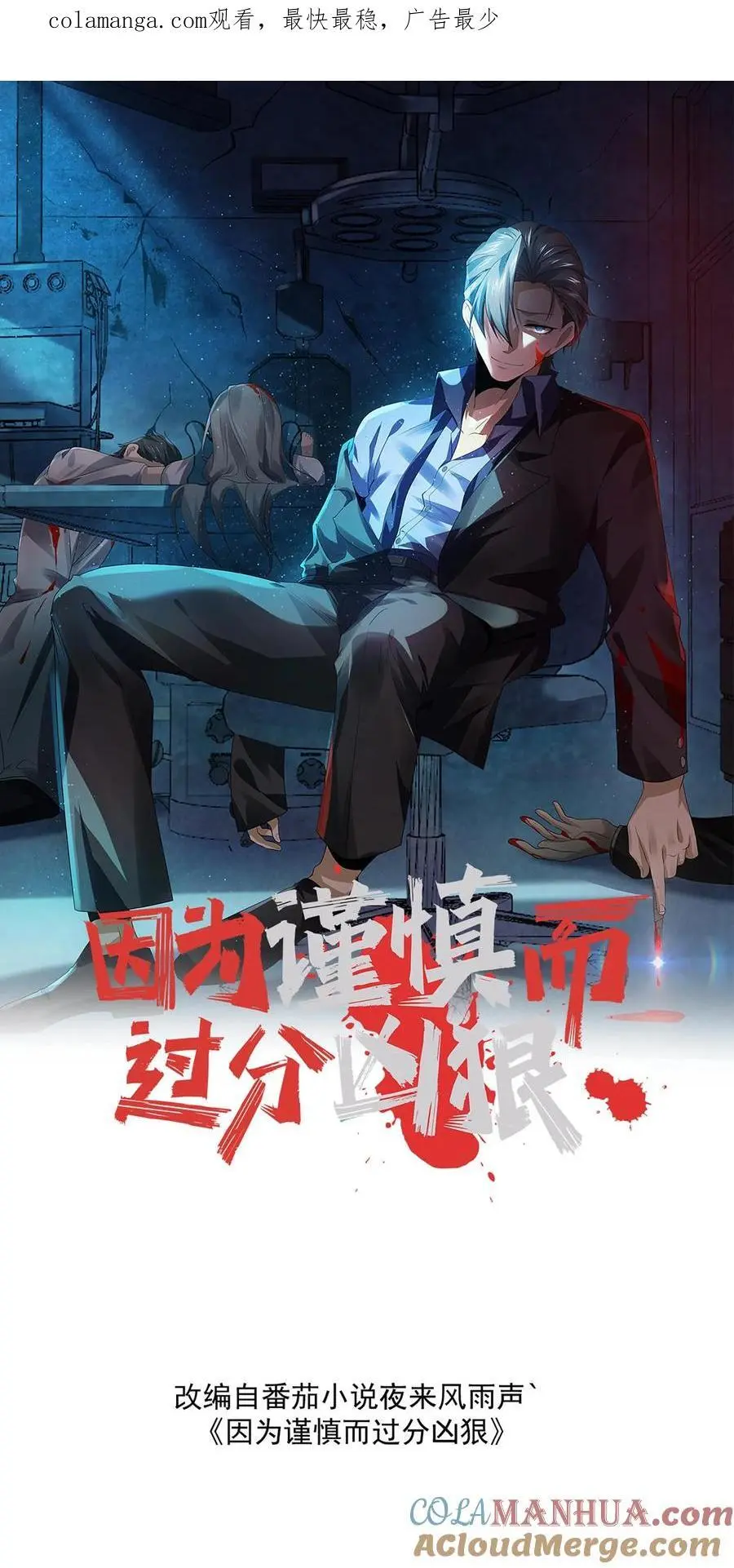 第168话 系统没妈啊！0