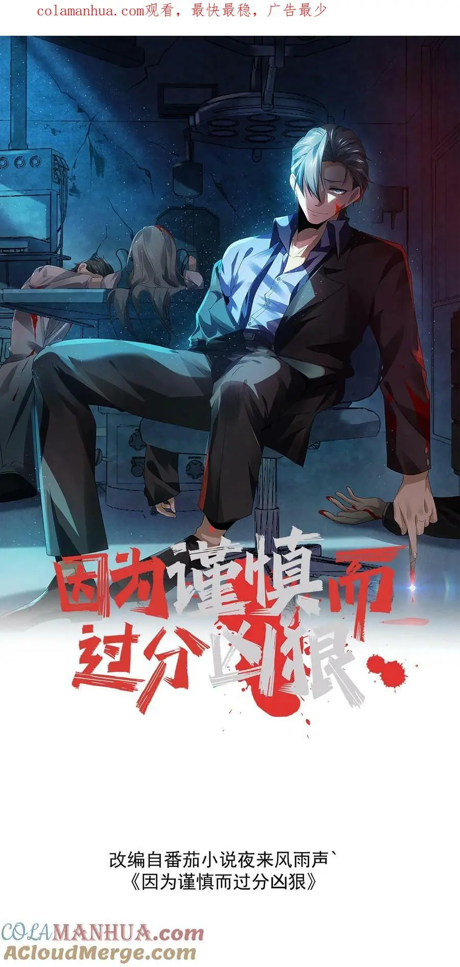 第63话 错误的信息0