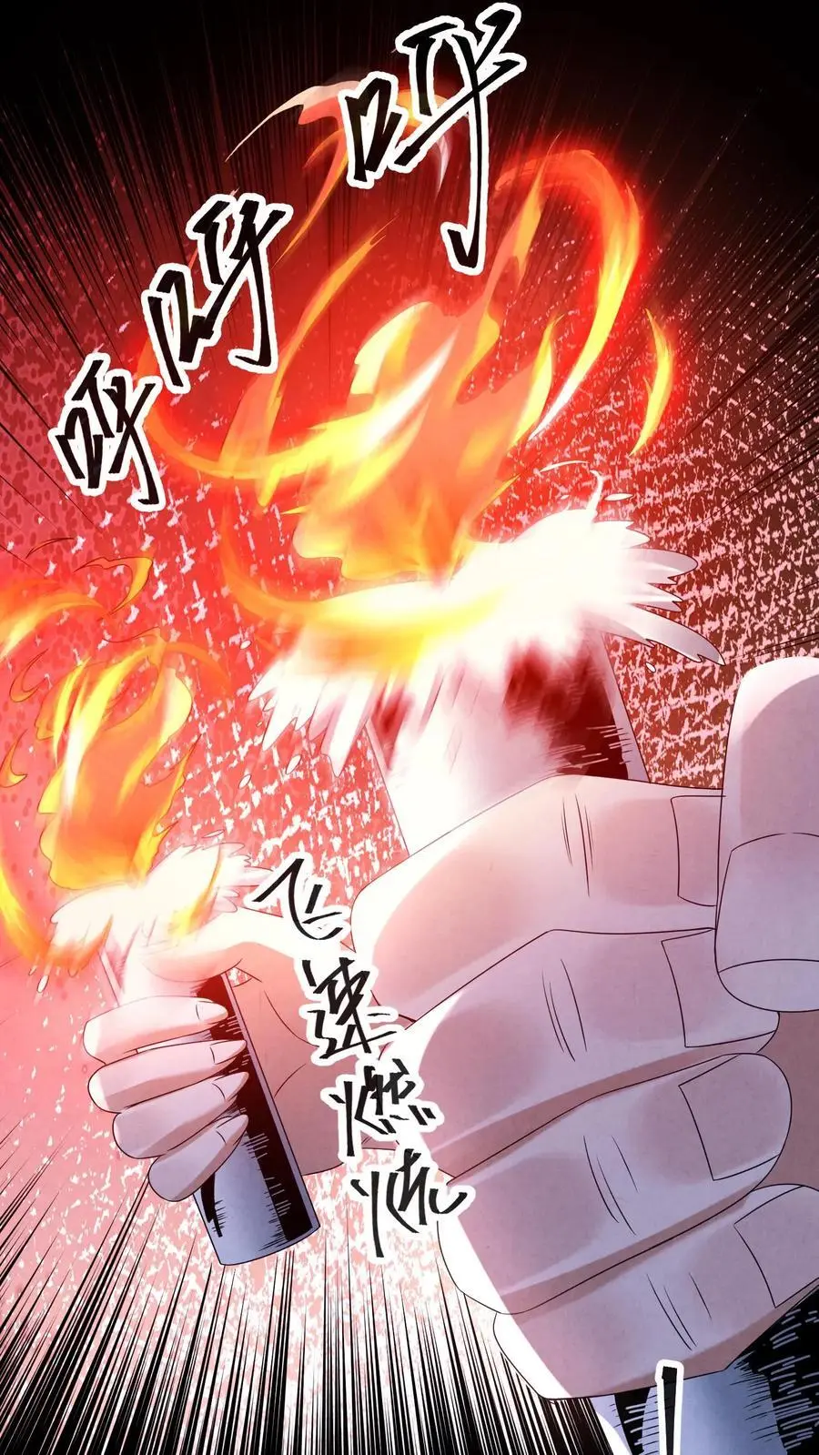 第117话 你是魔鬼！1