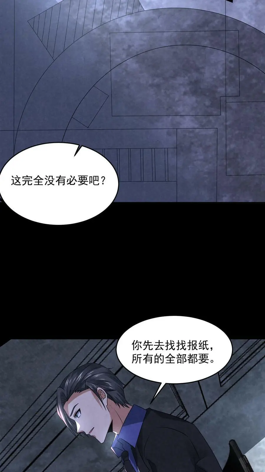 第102话 真正的危险3