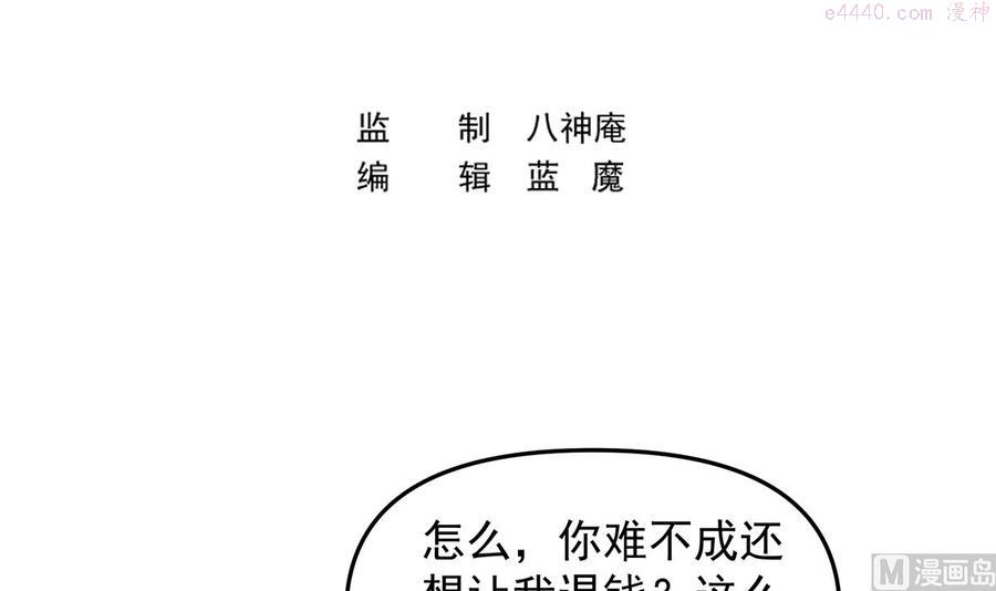 第272话 我想跟你赌一把2