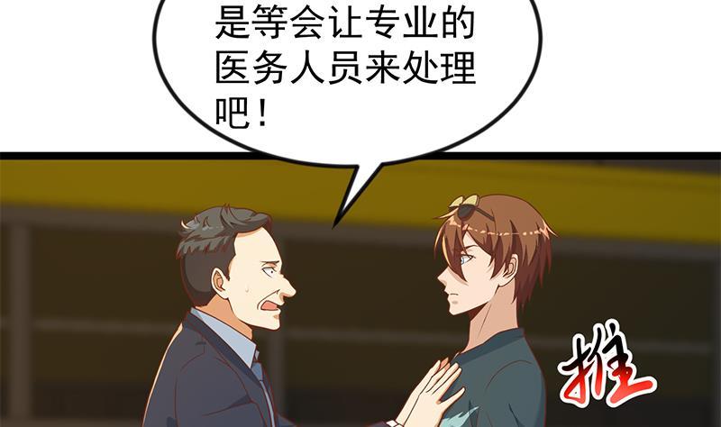 第174话 不识好人心3