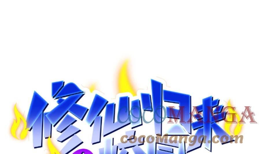 第256话 我真认识大明星0