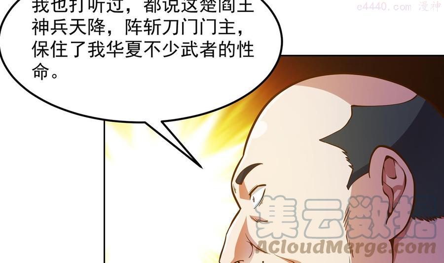 第304话 我师父是宗师3