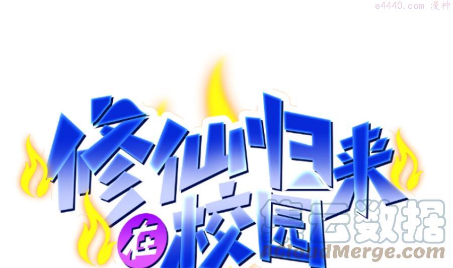 第297话 找上门来闹事0