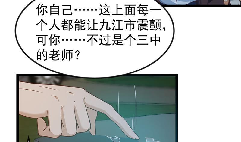 第171话 万事俱备，只差旅游4