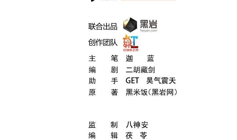 第84话 烧的连灰都不剩！1