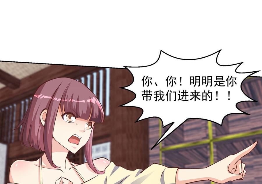 第256话 我真认识大明星3