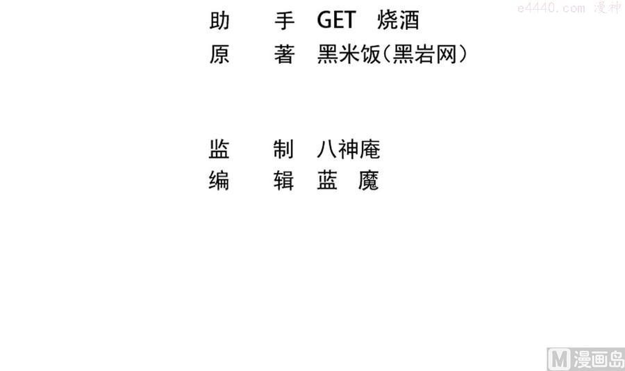 第258话 欲女来了！2