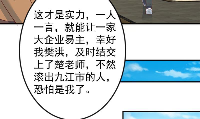 第85话 爸爸被人打了4