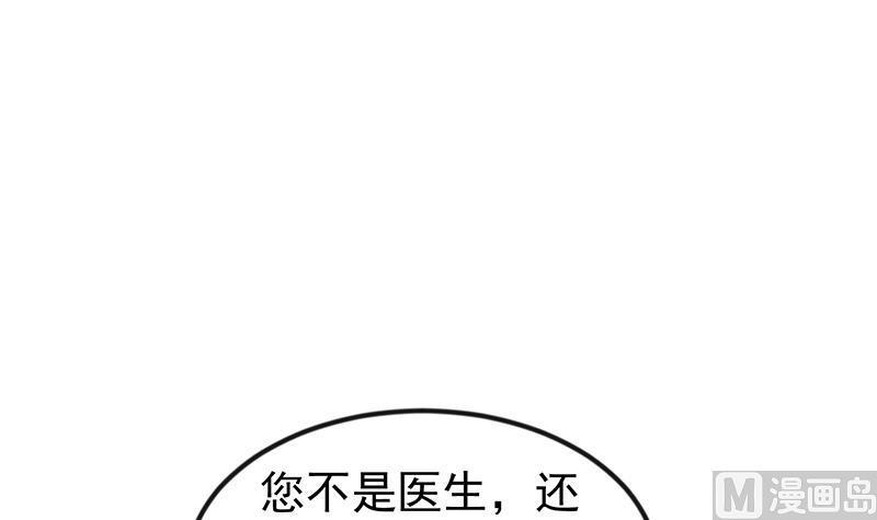 第174话 不识好人心2