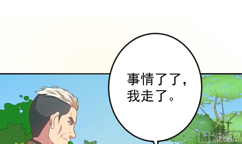 第85话 爸爸被人打了2