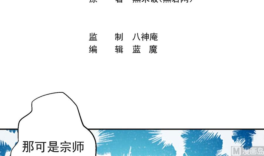 第231话 这个看脸的时代2