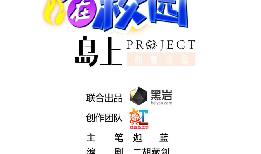 第256话 我真认识大明星1